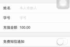 新get√：支付寶可以充飯卡了