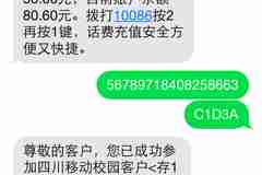 福利：移動用戶”存1得3“活動