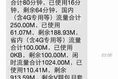 福利：最新活動得移動100M流量
