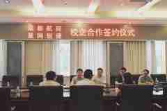 成都航院计算机工程系与星网锐捷举行校企合作签约仪式