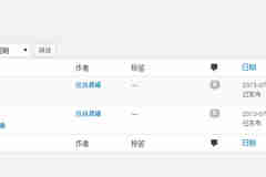 WordPress純代碼無插件實現頂部滾動+鏈接公告功能