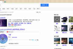 好玩！百度搜索關鍵詞竟然有動畫聲音