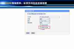 get:隱藏無線路由器的wifi信號，誰也不造你家有WiFi