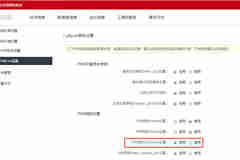萬網虛擬主機不能使用SMTP發郵件的解決辦法