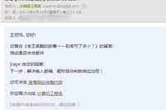 WordPress評論回復郵件提醒-簡單模板