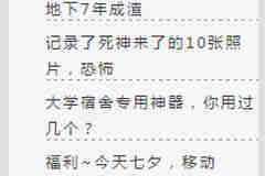 WordPress側欄小工具增加浮動跟隨效果