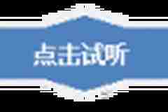 成都航空职业技术学院校歌——“成航之歌”