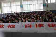 扬帆起航,梦想无限——自律社启动大会暨知识竞赛