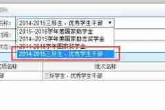 成都航院計算機工程系關于三好學生、優(yōu)秀學生干部評選通知