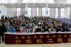 共创文明寝室,争当先进班级——计算机工程系“寝室吉尼斯”发布会