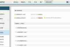 WordPress發布文章同步到微博帶圖片高級寫入接口申請成功經歷