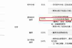 一波三折——成都“華強北”太升南路買手機的被坑體驗