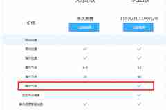 全站CDN缓存加速之接入百度云加速