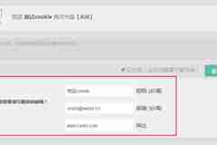 用cookie记住用户信息后隐藏信息输入框,优化用户体验