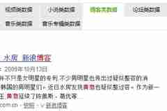 WordPress針對360搜索智能摘要的優化措施