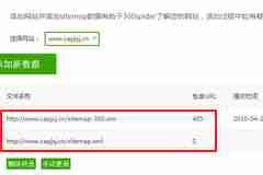 Apache上WordPress免插件生成適應360站長平臺sitemap.xml的php代碼