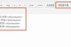 WordPress默认TinyMCE编辑器增加彩色美化框自定义按钮