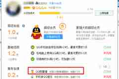 QQ等级加速:一键点亮QQ勋章墙补丁下载