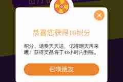 四川移動2016年8月、9月流量福利、活動