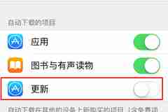删除iPhone手机自动下载的IOS10系统安装包