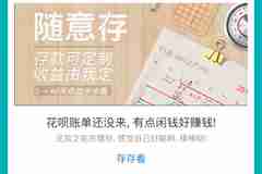 支付寶銀行卡免費提現新套路