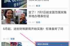 2017年5月可参加的流量活动汇总-持续更新