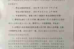 學生公寓管理中心關于2015年暑假有關事項安排的通知