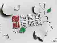 计算机工程系自律社电子海报设计作品