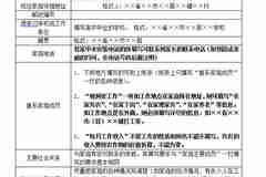 高等学校学生及家庭情况调查表及解释如何填写