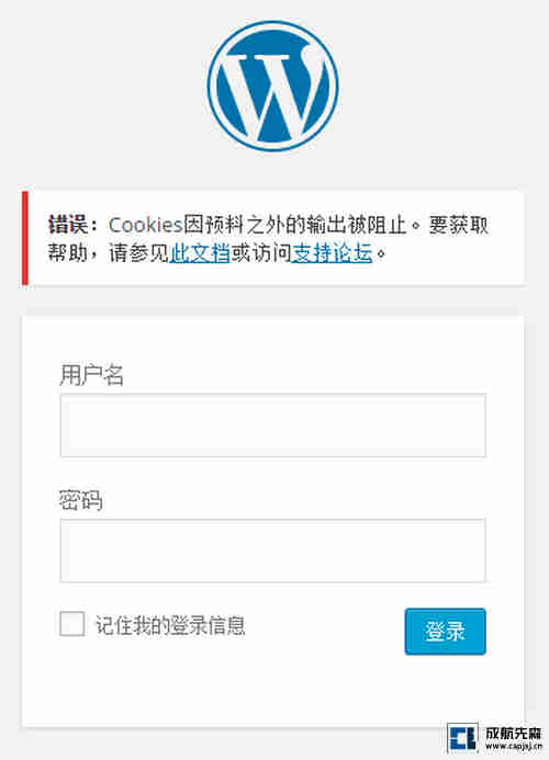 Cookies因预料之外的输出被阻止。