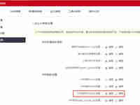 万网虚拟主机不能使用SMTP发邮件的解决办法