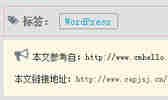 WordPress原创与转载的文章底部显示不同的版权信息