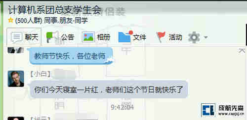 不同的声音 -2