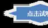 成都航空职业技术学院校歌——“成航之歌”