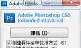 PhotoShop CS5下载与安装