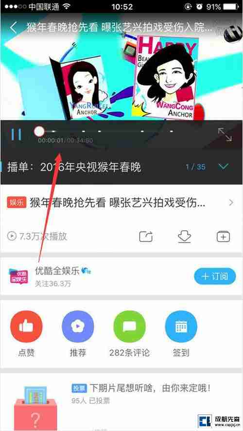 进入优酷APP -7