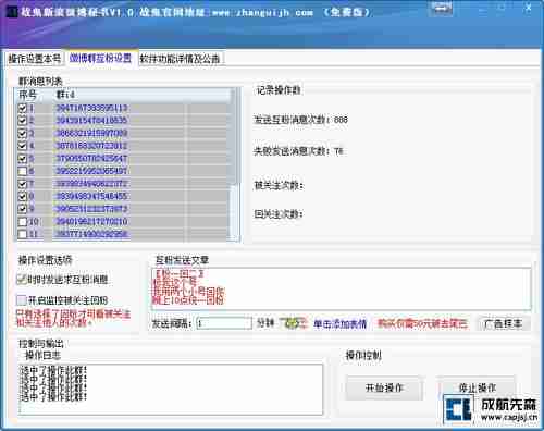 鬼站新浪微博秘书 -3