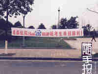 成都航院单招考试大战开始