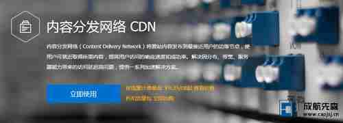 内容分发网络 CDN -1