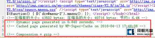 判断网页是否被WP Super Cache缓存 -5