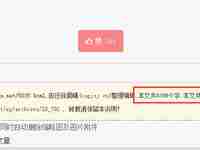 WordPress站长们，快给你的文章加上文字统计吧