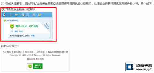 QQ对话框安全链接认证展示 -6