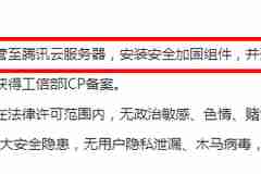 直播了一段用腾讯云校园计划1元购买免费域名+专享服务器及安全认证