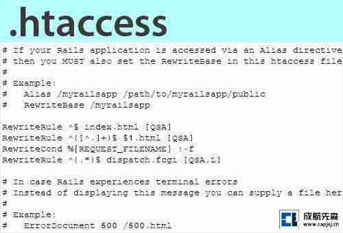 .htaccess文件