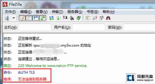 FileZilla无法连接到服务器 -1
