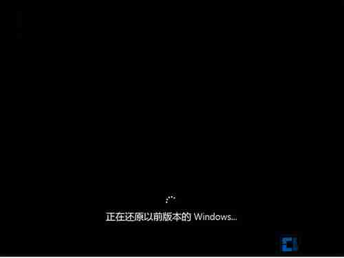 正在还原以前版本的Windows -11