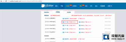 选择PHP版本下载 -2