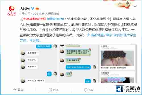 裸条借款 -3