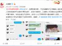 纯洁的校园，如何让邪恶的高利贷弄脏的！