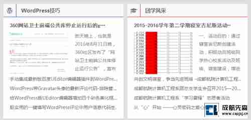 标题和内容截取